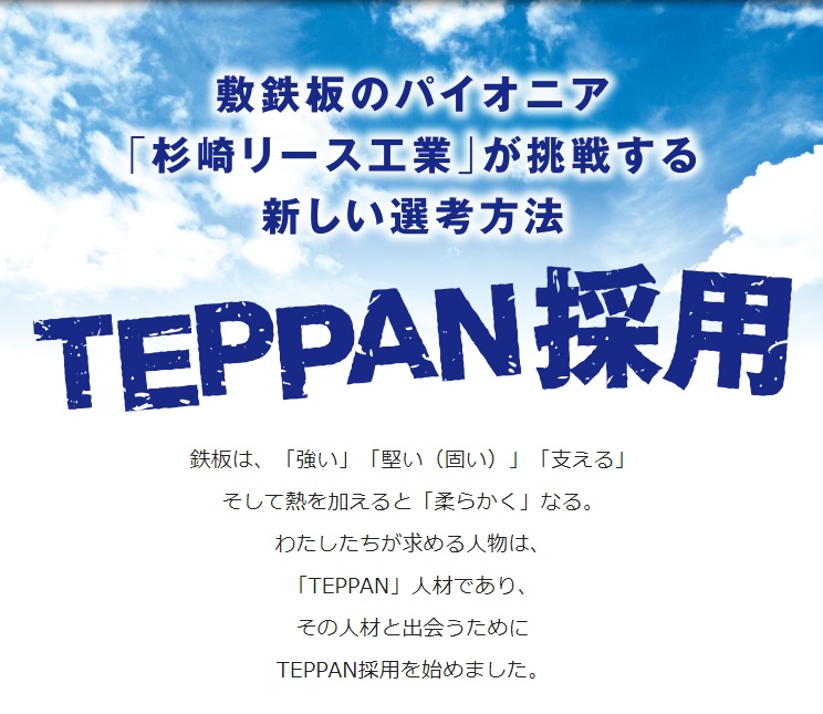 teppan_01