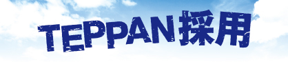 2019年3月卒業予定の方は